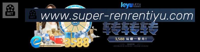 体育数据展示